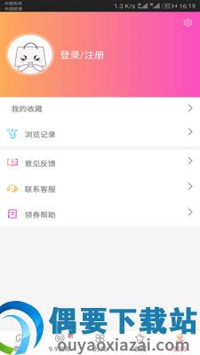 优惠券福利购图2