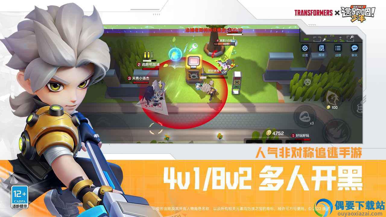 逃跑吧少年神明服正式版图3