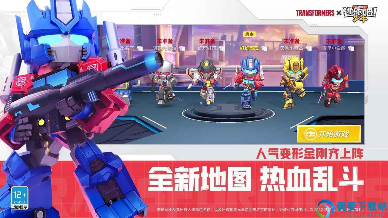 逃跑吧少年2023最新版图3