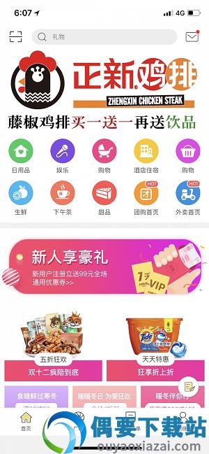 幸福寻甸app手机版截图4