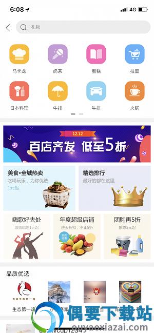 幸福寻甸app手机版图2