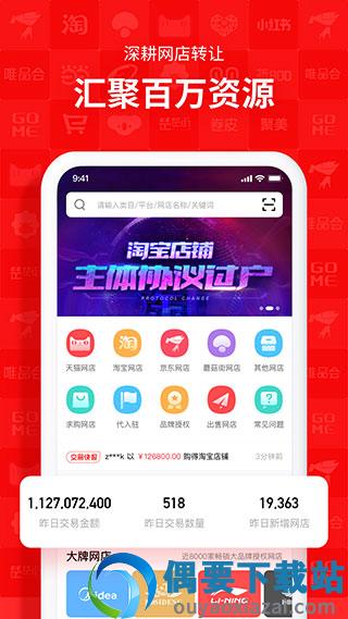 易店无忧app图3