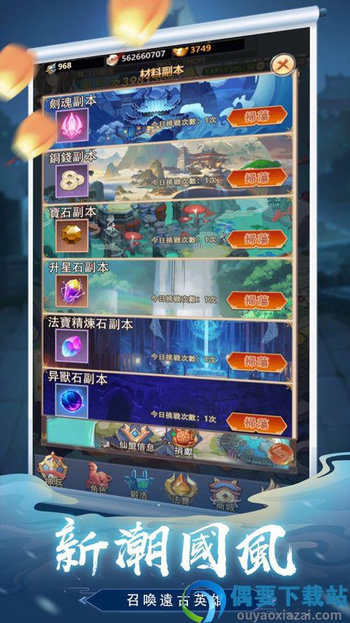 王者英雄对决手游图3