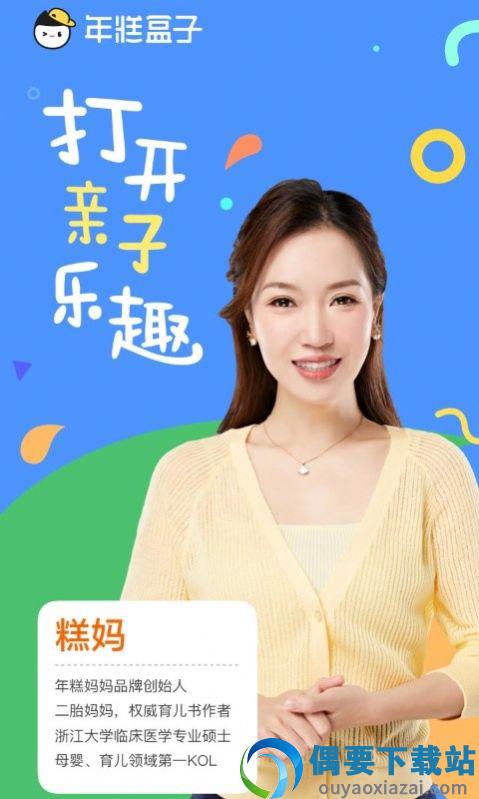年糕盒子图2