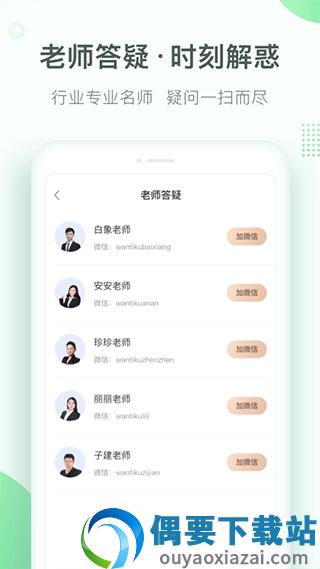 美好明天课堂app官方版图1