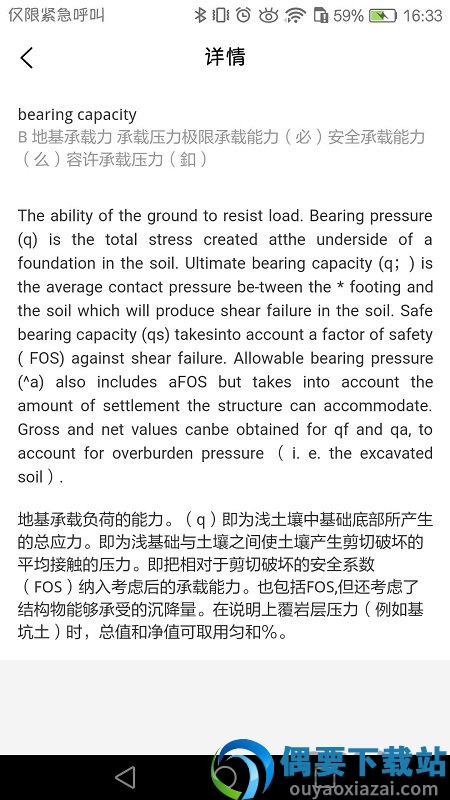 牛津工程词典图2