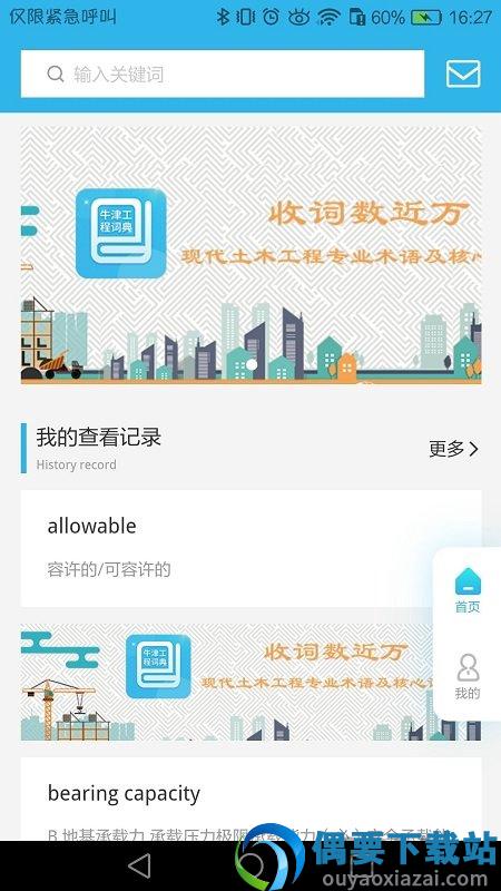 牛津工程词典图1