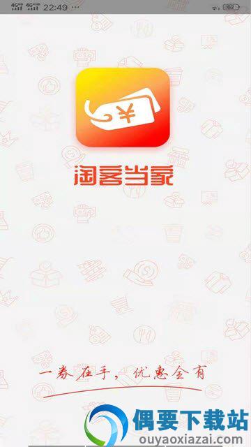 淘客当家图3