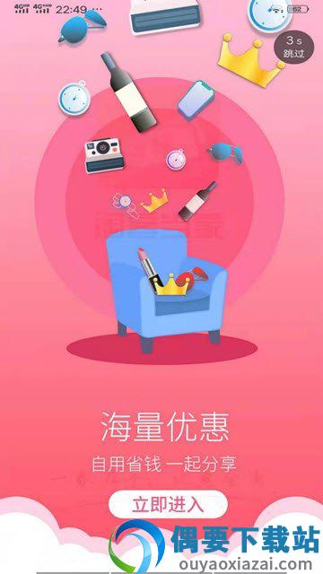 淘客当家图2