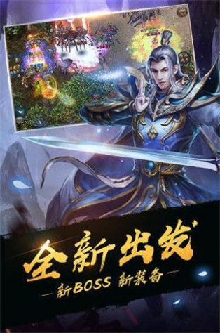 无敌新战神官方版图2