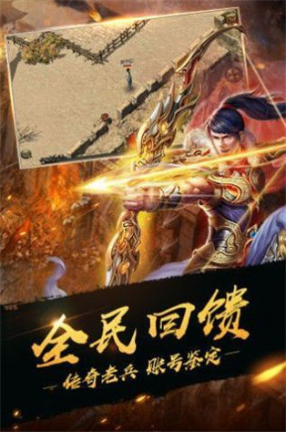 无敌新战神官方版图1