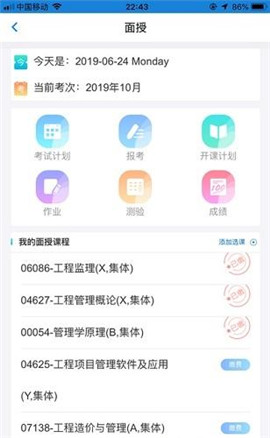 讯网教学云平台图4