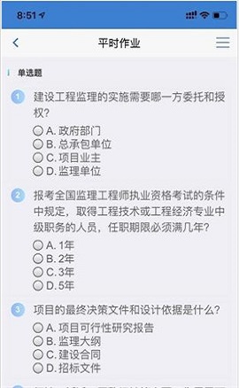 讯网教学云平台图2