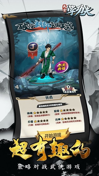 我爱学功夫图3