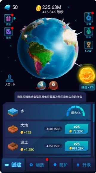 星球探索计划截图3