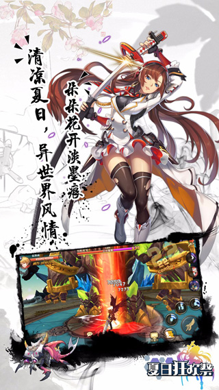 夏日狂欢祭手游官方版安卓版图1
