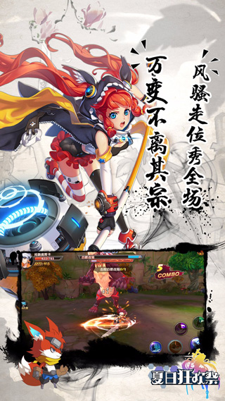 夏日狂欢祭手游官方版安卓版图2