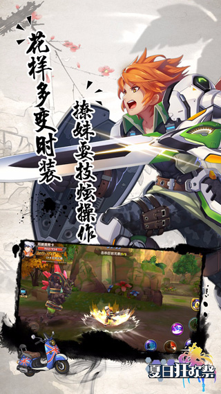 夏日狂欢祭手游官方版安卓版图3