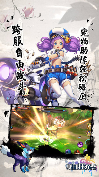 夏日狂欢祭手游官方版安卓版图4