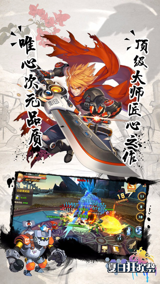 夏日狂欢祭手游官方版安卓版图5