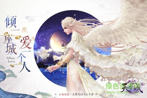 九州天空城3d变态版