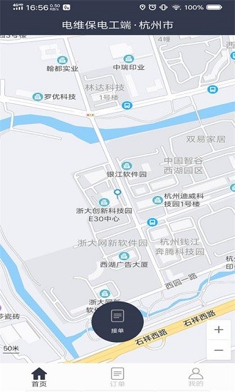 电维保电工端app安卓版图3