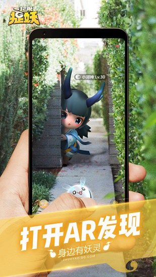 一起来捉妖最新版本