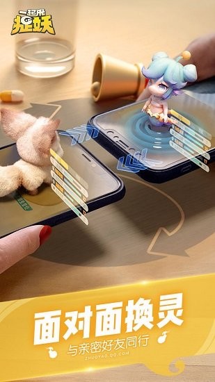 一起来捉妖最新版本图5