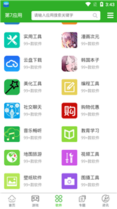 第七应用复活版图1