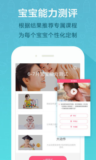 爱婴斯坦app图3