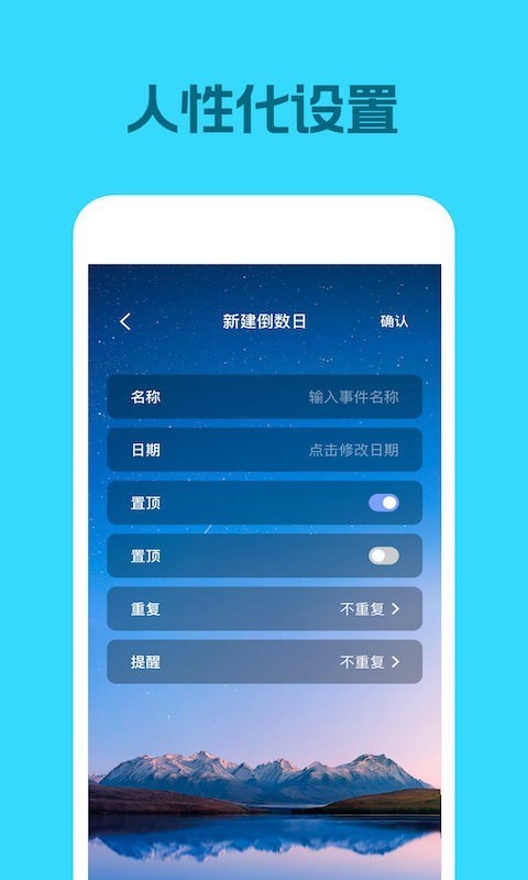 灵鹿倒数日手机版图1