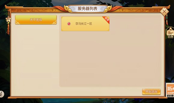 热血西游战记