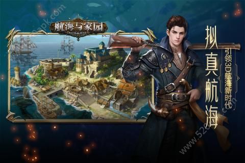航海与家园小米版图1