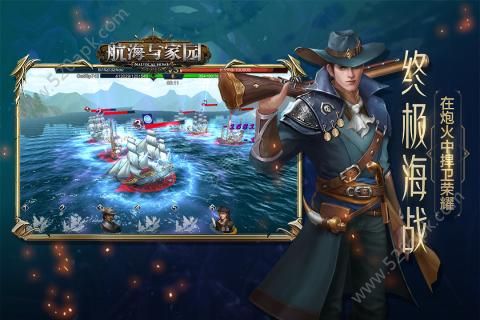 航海与家园小米版图2