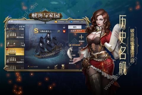 航海与家园小米版图3