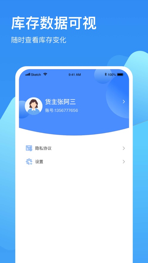 粤十冷链云手机版图3