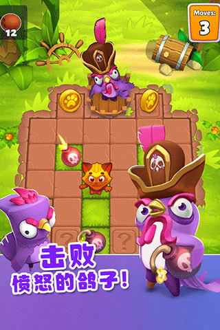 憨憨爱消除手游最新版图1