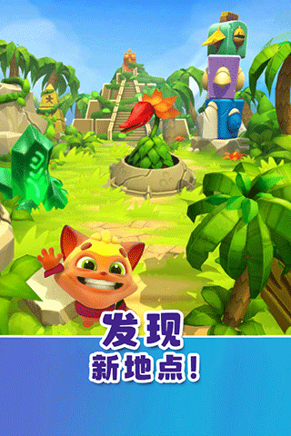 憨憨爱消除手游最新版图2