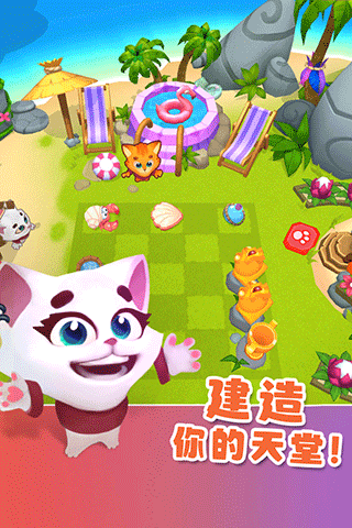 憨憨爱消除手游最新版图3
