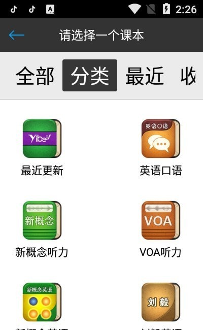 易呗背单词app图1