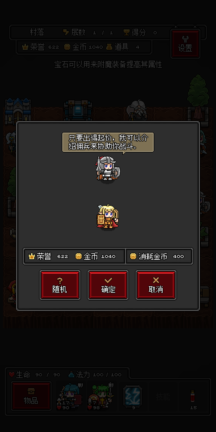 迷你地下城R官方版图2