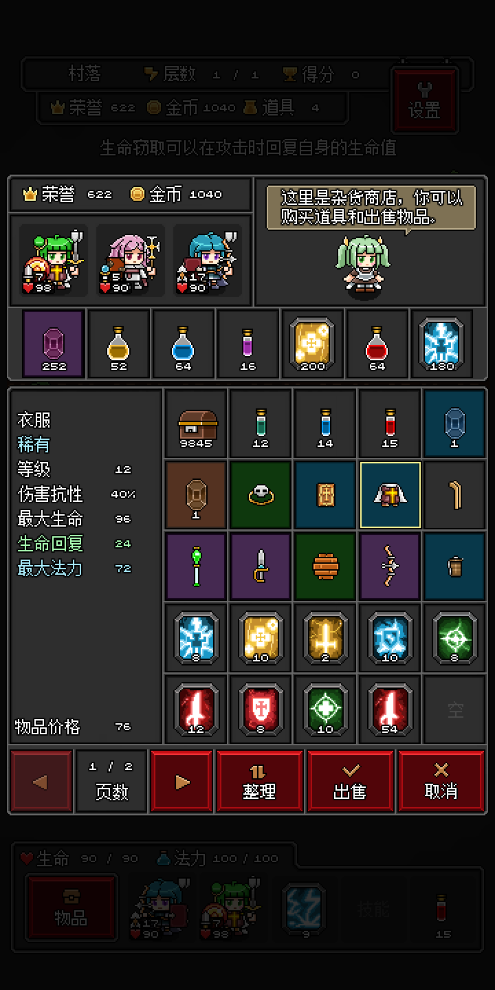 迷你地下城R官方版图5