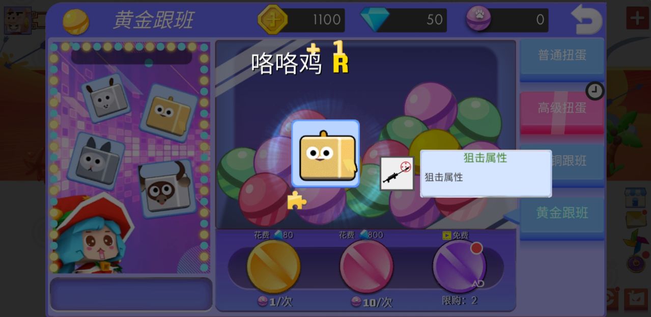 弓箭手大作战小米版图2