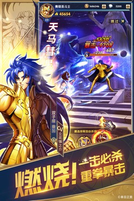 圣斗士星矢正义传说10月图1