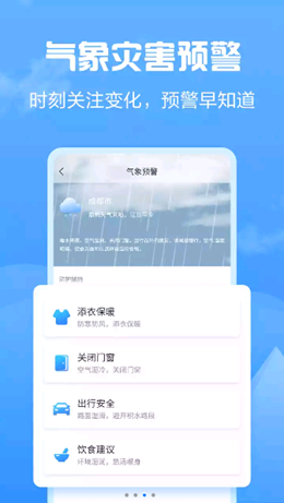 天气大富翁图2