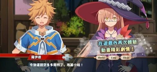 魔王關少年图3