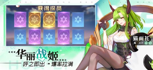 我在异界养女神手游官方版