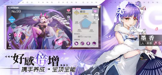 我在异界养女神手游官方版