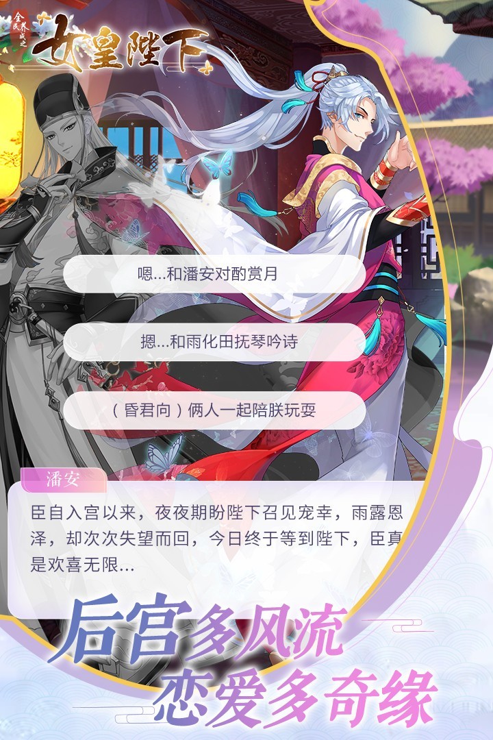 全民养成之女皇陛下破解版无限紫晶币图4