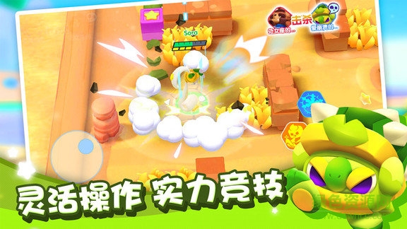 开心波克斯图2